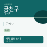 두바이