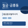 황궁중국발마사지