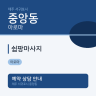 쉼팡마사지