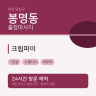 크림파이