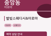  출장마사지