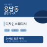 디자인스웨디시