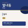 릴라
