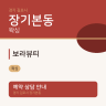 보라뷰티