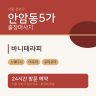 바니테라피