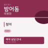정아