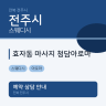 효자동 마사지 청담아로마