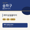 레이싱걸홈타이