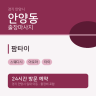 팜타이