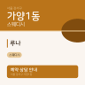 루나