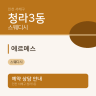 에르메스