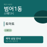 토마토