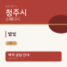 별빛
