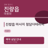 진량읍 마사지 청담더테라피