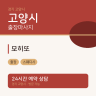 모히또