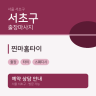 찐마홈타이