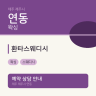 환타스웨디시