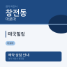 태국힐링