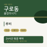 루비