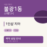 1인샵 지아