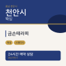금손테라피