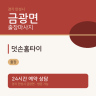 덧손홈타이
