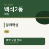 알리왁싱