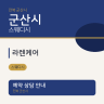 라렌케어