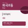 마이뷰티