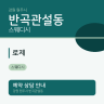 로제