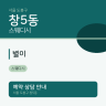 별이