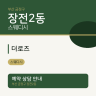 더로즈