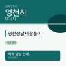 영천장날새참풀이
