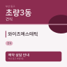 와이즈에스테틱