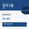 KIM타이