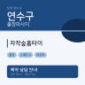 자작숲홈타이
