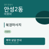 북경마사지
