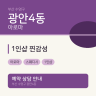 1인샵 찐감성