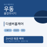 디셈버홈케어