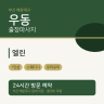 엘린