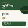 왁싱현