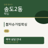 뽑자슈가링왁싱