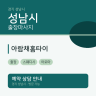 아람채홈타이
