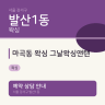 마곡동 왁싱 그날왁싱앤탠