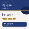 밍키홈케어