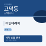 여인테라피