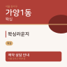 왁싱라운지