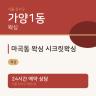 마곡동 왁싱 시크릿왁싱
