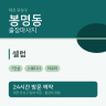 셀럽