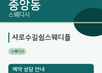  출장마사지
